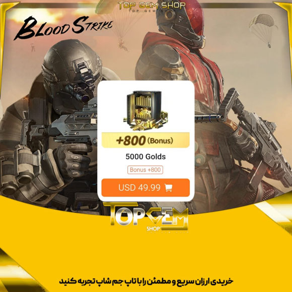 خرید 5000+800 گلد بازی بلاد استرایک 