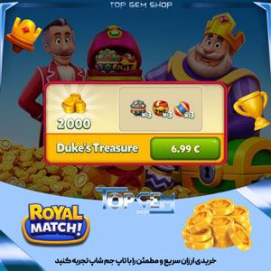 خرید افر Doke s Treasure بازی رویال مچ