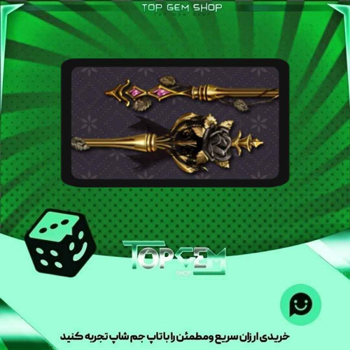 خرید آیتم چوب بیلیارد Black Rose  بازی پلاتو