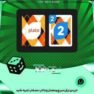 خرید آیتم کارت اوچو falk plaid بازی پلاتو