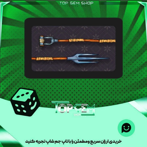 خرید آیتم چوب بیلیارد Pitchfork بازی پلاتو