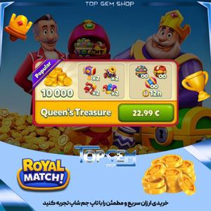 خرید افر Queen s Treasure  بازی رویال مچ