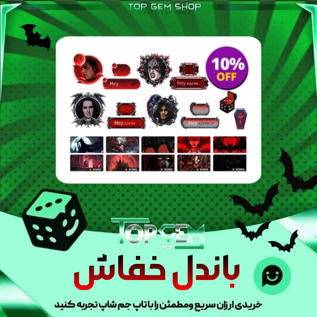 باندل و بنر خفاش پلاتو Blood Moon Rising