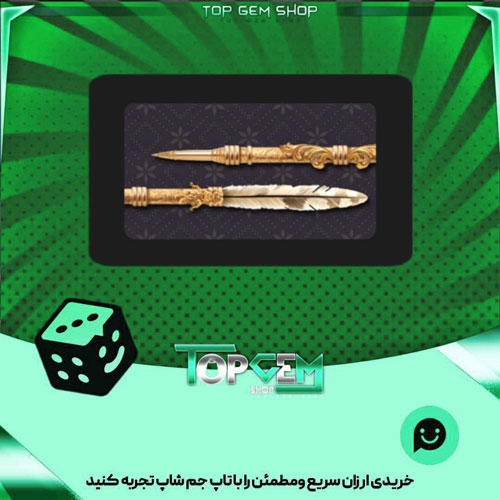 خرید آیتم چوب بیلیارد Feather Pen بازی پلاتو