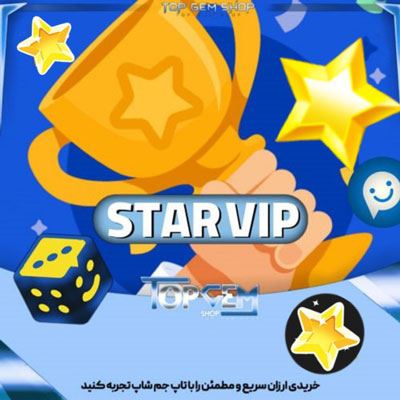 خرید ستاره طلایی بازی پلاتو ویپ پلاتو (STAR VIP)