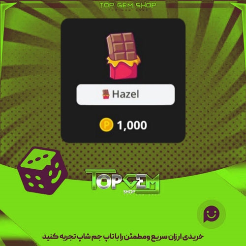 خرید آیتم نشان Chocobar بازی پلاتو