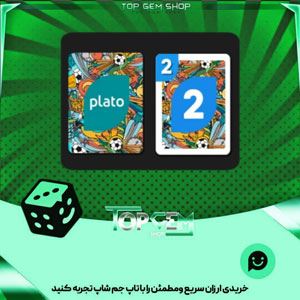 خرید آیتم کارت اوچو plato cup بازی پلاتو