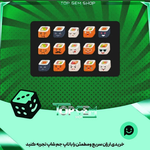 خرید آیتم باندل Sushi Emotes بازی پلاتو
