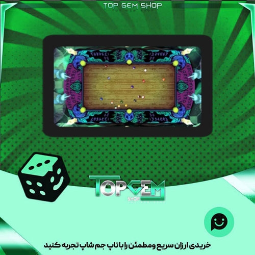 خرید آیتم میز بیلیارد Ouja Table بازی پلاتو