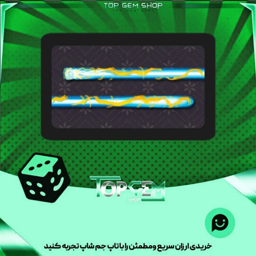 خرید آیتم چوب بیلیارد Kamehameha بازی پلاتو