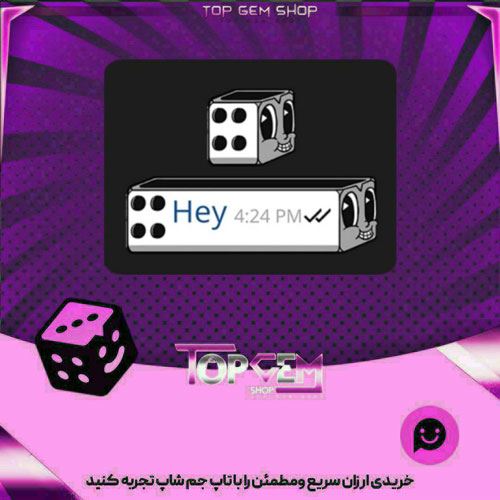 خرید آیتم چت Retro Dice بازی پلاتو