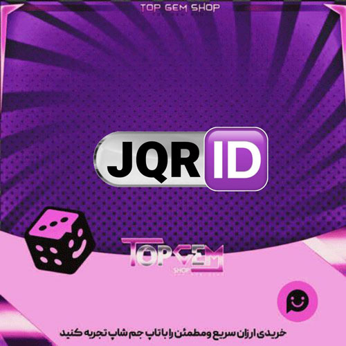 خرید آیدی سه حرفی JQR بازی پلاتو 