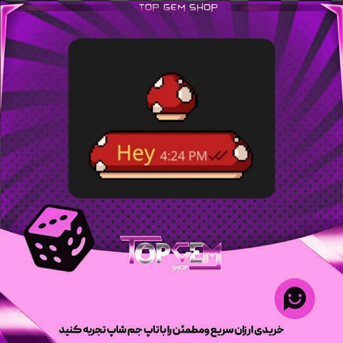 خرید آیتم چت Red Mushroom بازی پلاتو