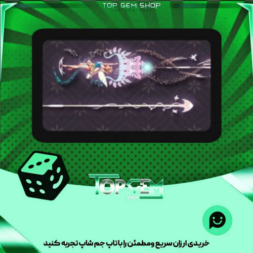 خرید آیتم چوب بیلیارد Fairy s Aura بازی پلاتو