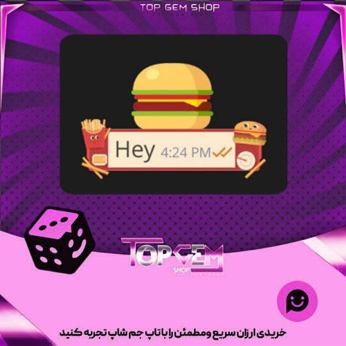  خرید آیتم تم چت Burger بازی پلاتو
