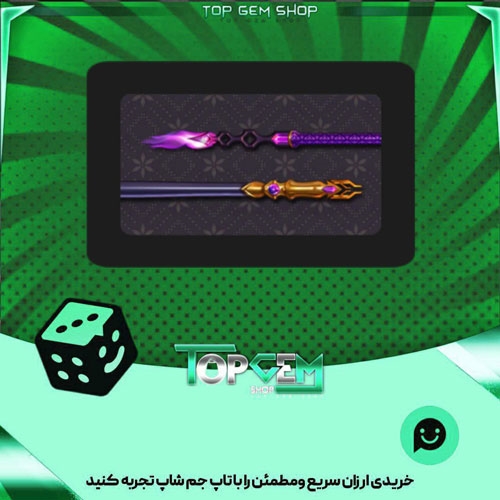 خرید آیتم چوب بیلیارد pythia s staff بازی پلاتو
