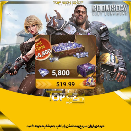 خرید 5800 جم دومزدی 