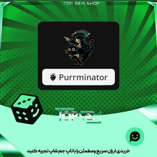 خرید آیتم نشان Grim Reapurr بازی پلاتو