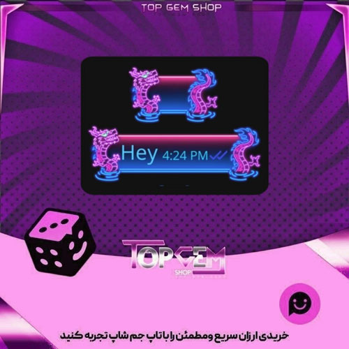 خرید آیتم چت Neodragon بازی پلاتو