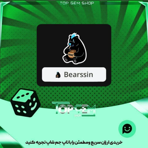 خرید آیتم نشان Bearssin بازی پلاتو