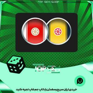 خرید آیتم مهره فوتبال Red london بازی پلاتو