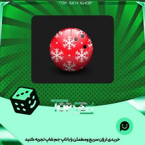 خرید آیتم توپ بولینگ xmas present بازی پلاتو