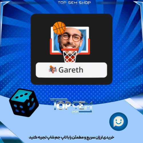 خرید آیتم فریم Basketball بازی پلاتو