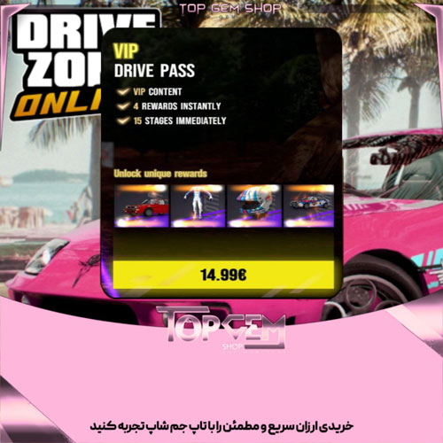 خرید VIP DRIVE PAS بازی درایو زون انلاین 