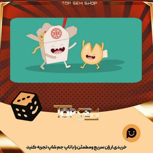 خرید آیتم بنر Chinese Takeout Duo بازی پلاتو