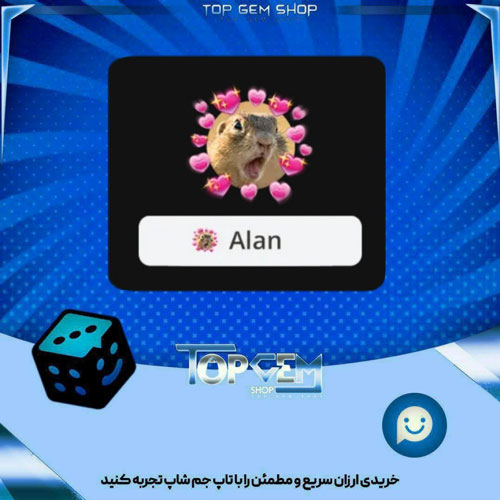 خرید آیتم فریم Smitten بازی پلاتو