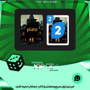 خرید آیتم کارت اوچو Haunted Mansion بازی پلاتو