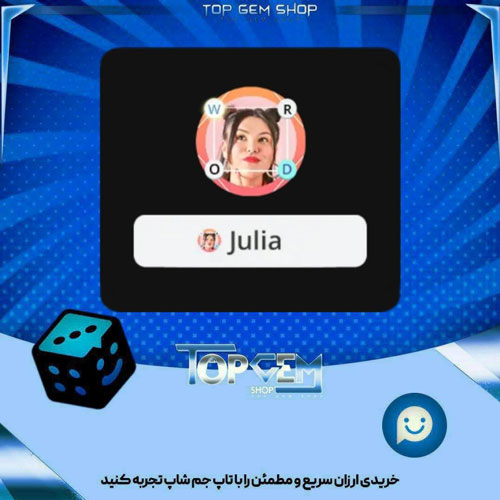 خرید آیتم فریم Wordbox بازی پلاتو