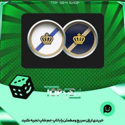 خرید آیتم مهره فوتبال Madrid بازی پلاتو