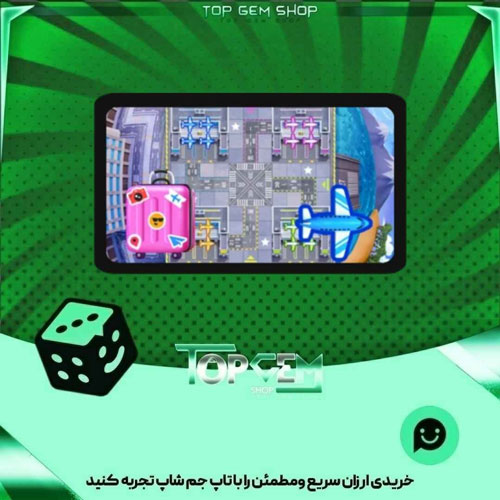 خرید آیتم زمین منچ International Terminal بازی پلاتو