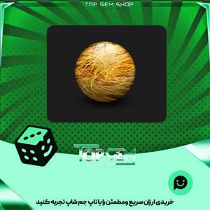 خرید آیتم توپ بولینگ Tumbleweedبازی پلاتو