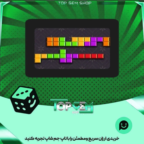 خرید آیتم چوب بیلیارد Battle Blocks بازی پلاتو