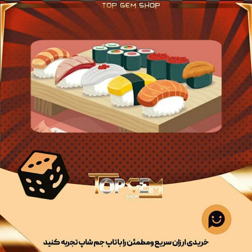 خرید آیتم بنر Omakase بازی پلاتو