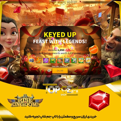 خرید افر KEYED UP رایز اف کینگ دام 