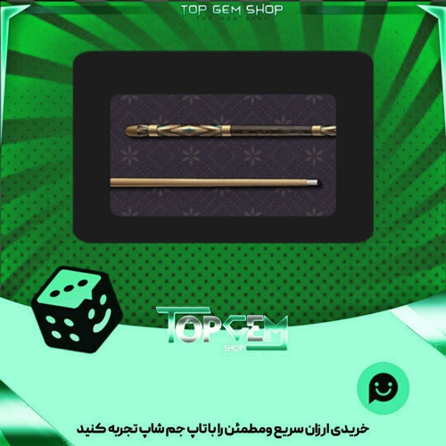 خرید آیتم چوب بیلیارد Clubmaster بازی پلاتو