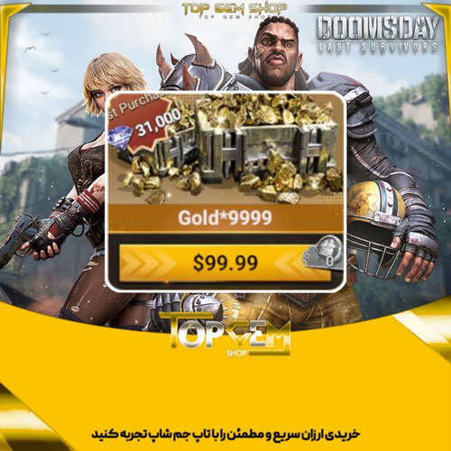 خرید 9999 گلد دومزدی Doomsday