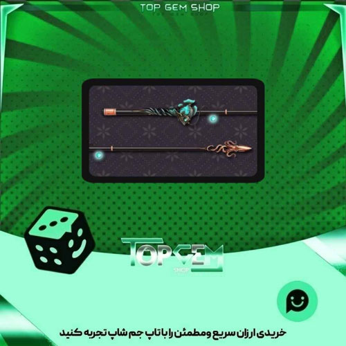 خرید آیتم چوب بیلیارد Deep Sea Cue بازی پلاتو