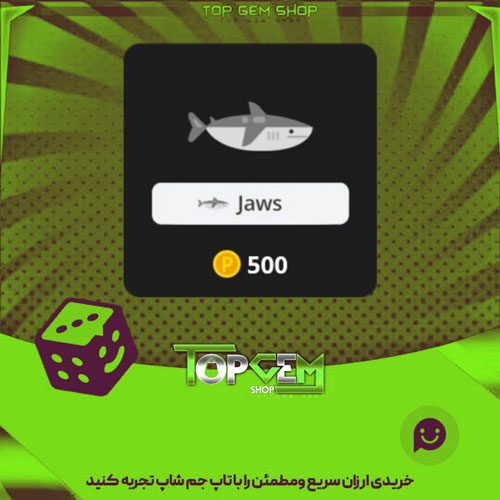 خرید آیتم نشان Jaws بازی پلاتو