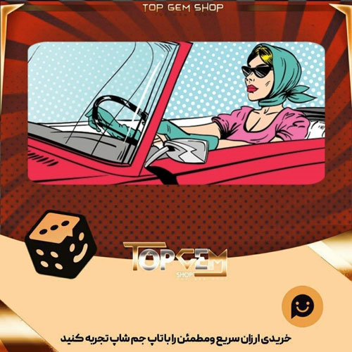 خرید آیتم بنر 50 s convertible بازی پلاتو