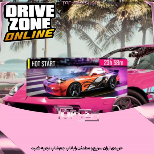 خرید افر  HOT START بازی درایو زون انلاین 