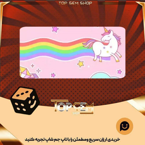 خرید آیتم بنر Rainbow Rainbow بازی پلاتو