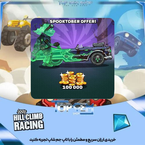 خریدspecial offer 16 هیل کلایمب ریسینگ 2