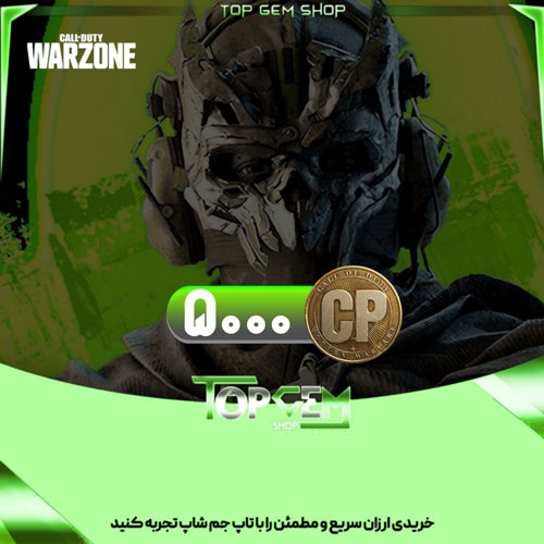5000 سی پی وارزون موبایل