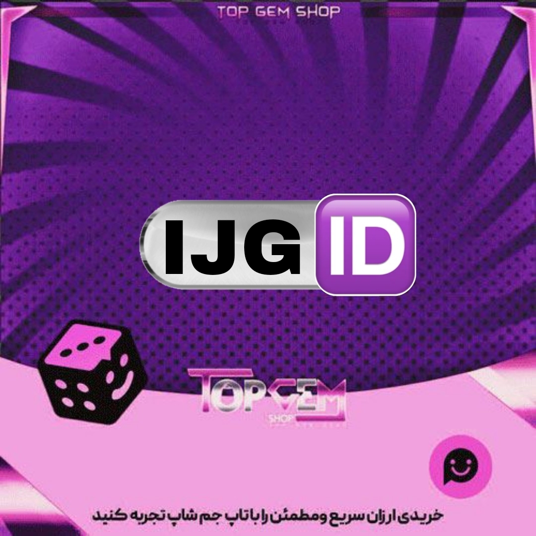 خرید آیدی سه حرفی IJG بازی پلاتو 