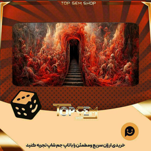 خرید آیتم بنر Hellscape بازی پلاتو