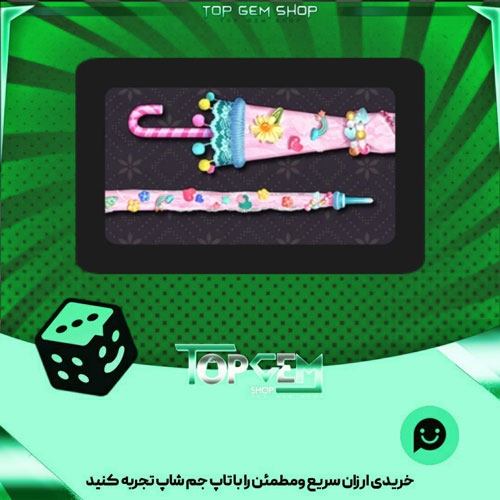 خرید آیتم چوب بیلیارد Lace umbrella بازی پلاتو